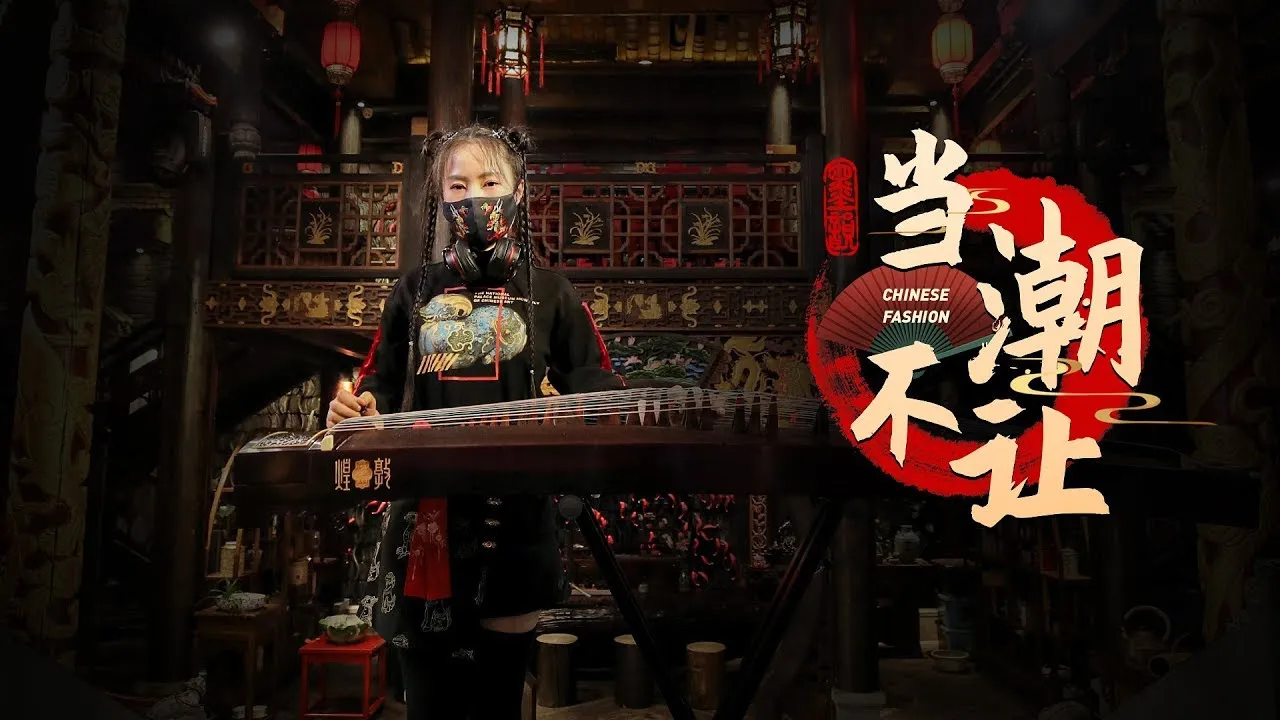This Guzheng Player Drops Beats Like a Rapper