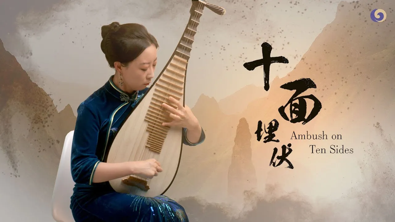 The Pipa: How Four Strings Taught China to Tell Stories in Sound