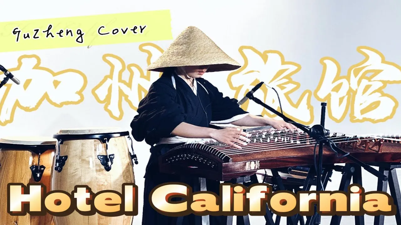 When Guzheng Covers Hotel California — The 21-String Revolution