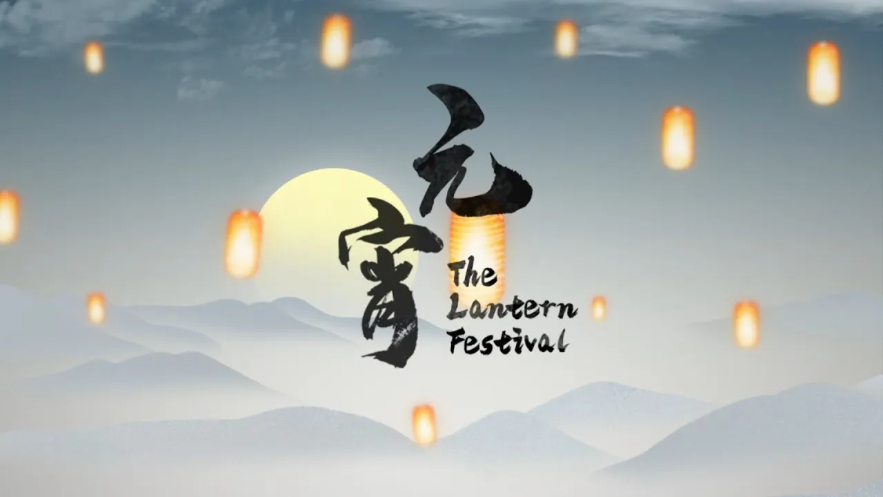 Lantern Festival — China's Original Night of a Thousand Lights