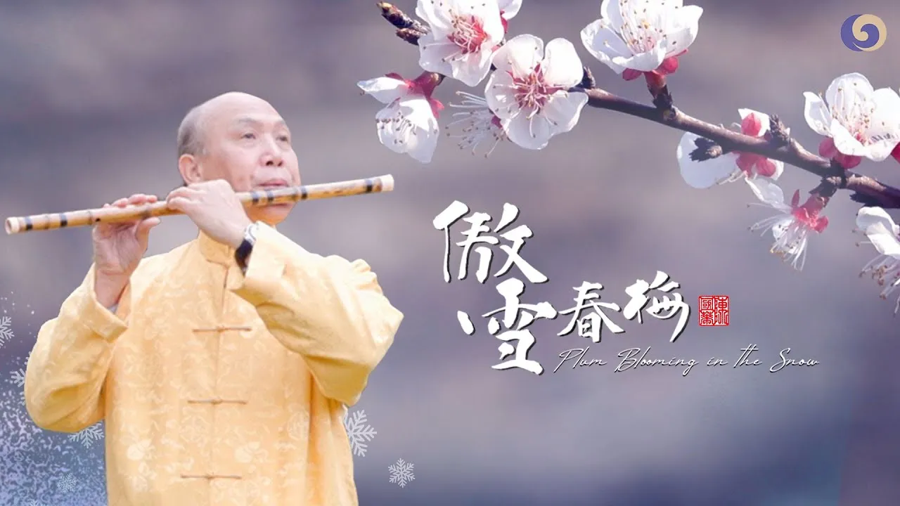 The Dizi: One Bamboo Tube, Six Holes, and the Sound of Mountains